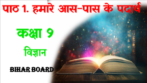 Hamare Aas Paas ke Padarth Class 9 Science Objective